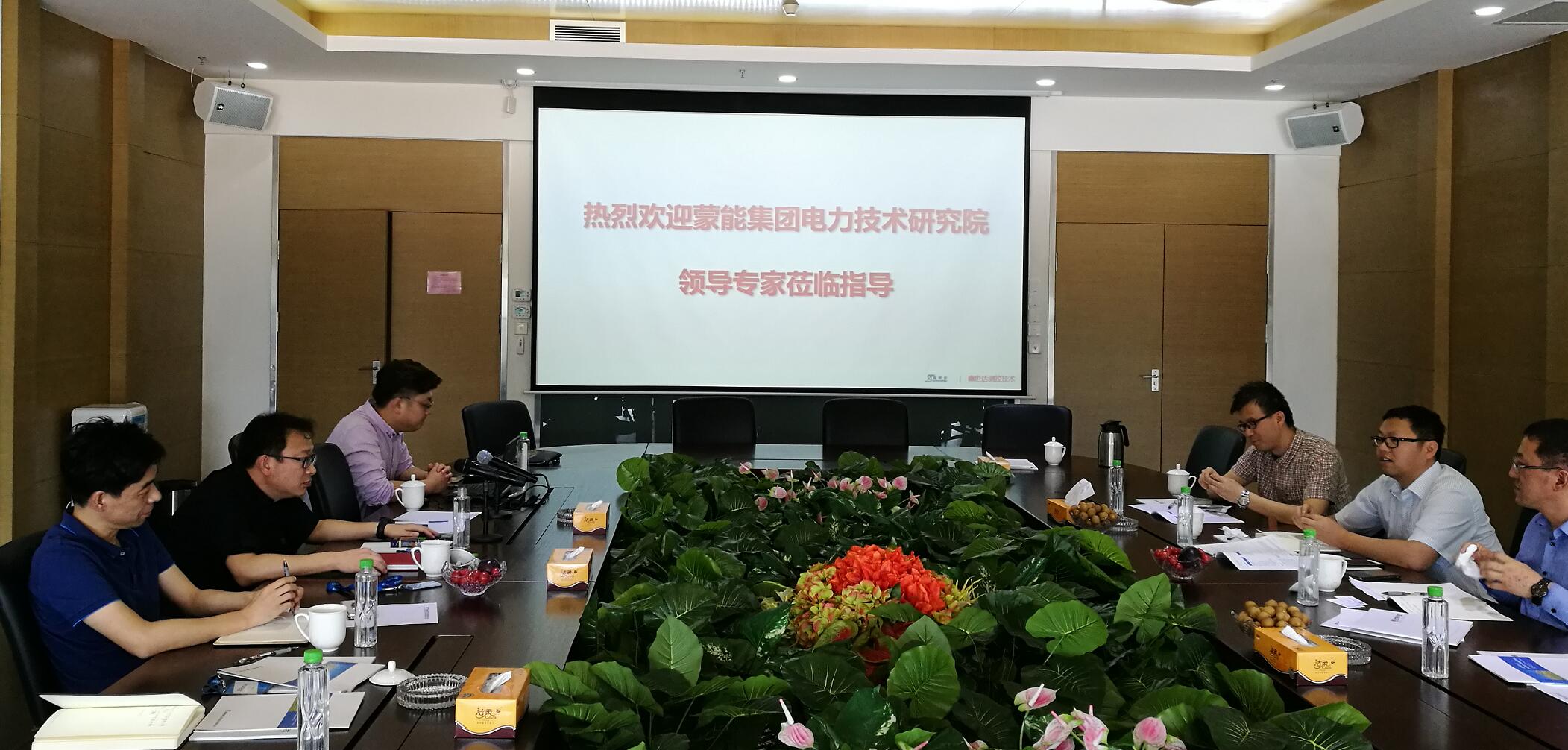 蒙能集團電力技術(shù)研究院來我司考察